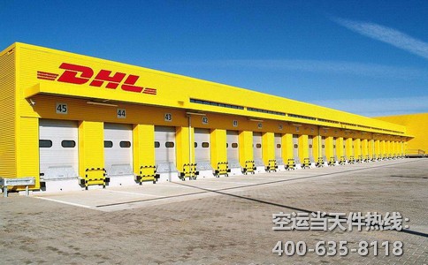 2024年DHL快遞價(jià)格